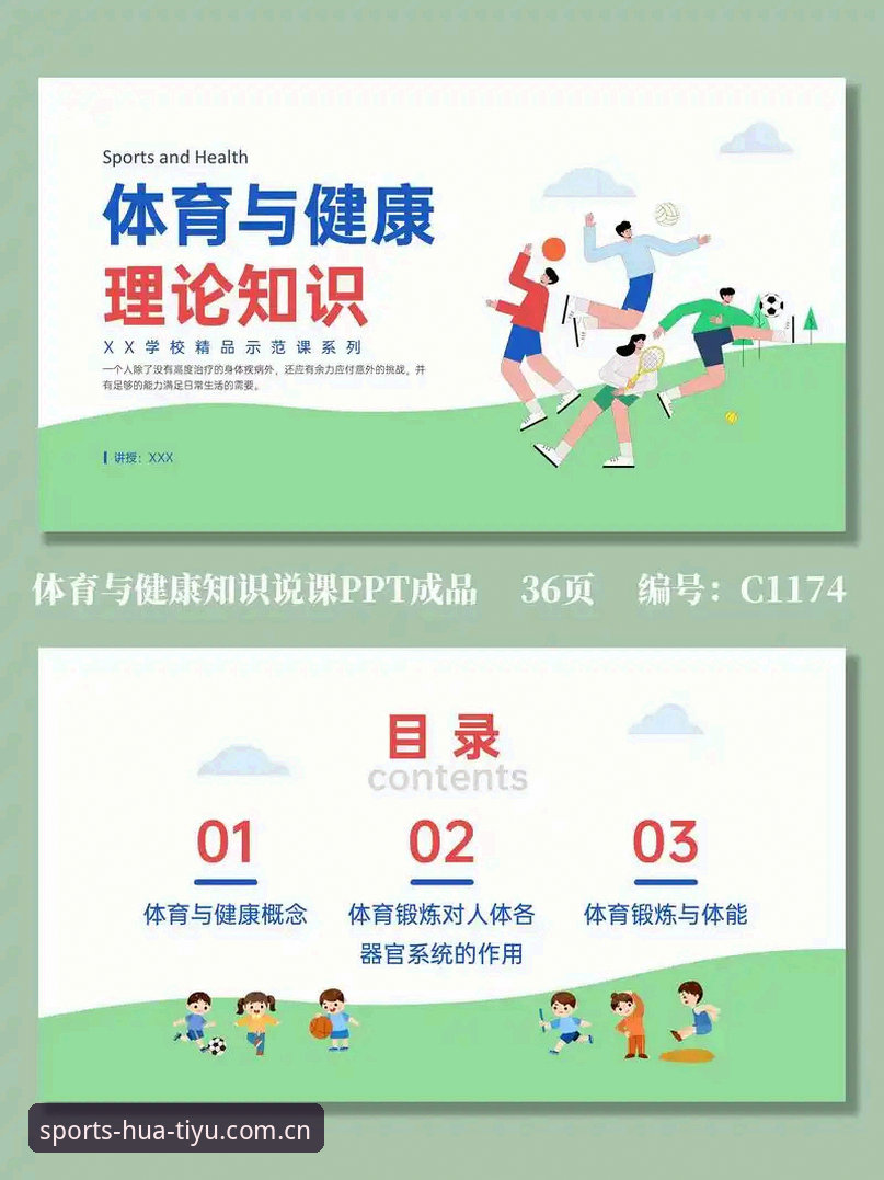 华体育体育直播评测 华体育体育直播评测必备知识:从入门到精通的实用技巧