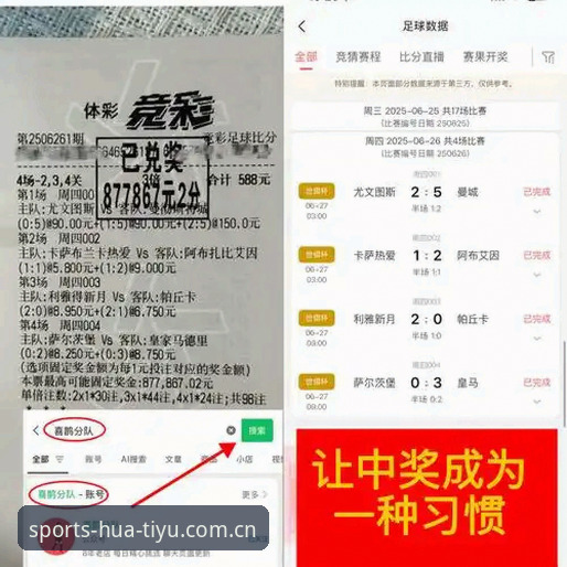 华体育赛事直播推荐 皇马选举风波深度分析:特瓦斯眼中的弗洛伦蒂诺、里克尔梅与私有化迷局