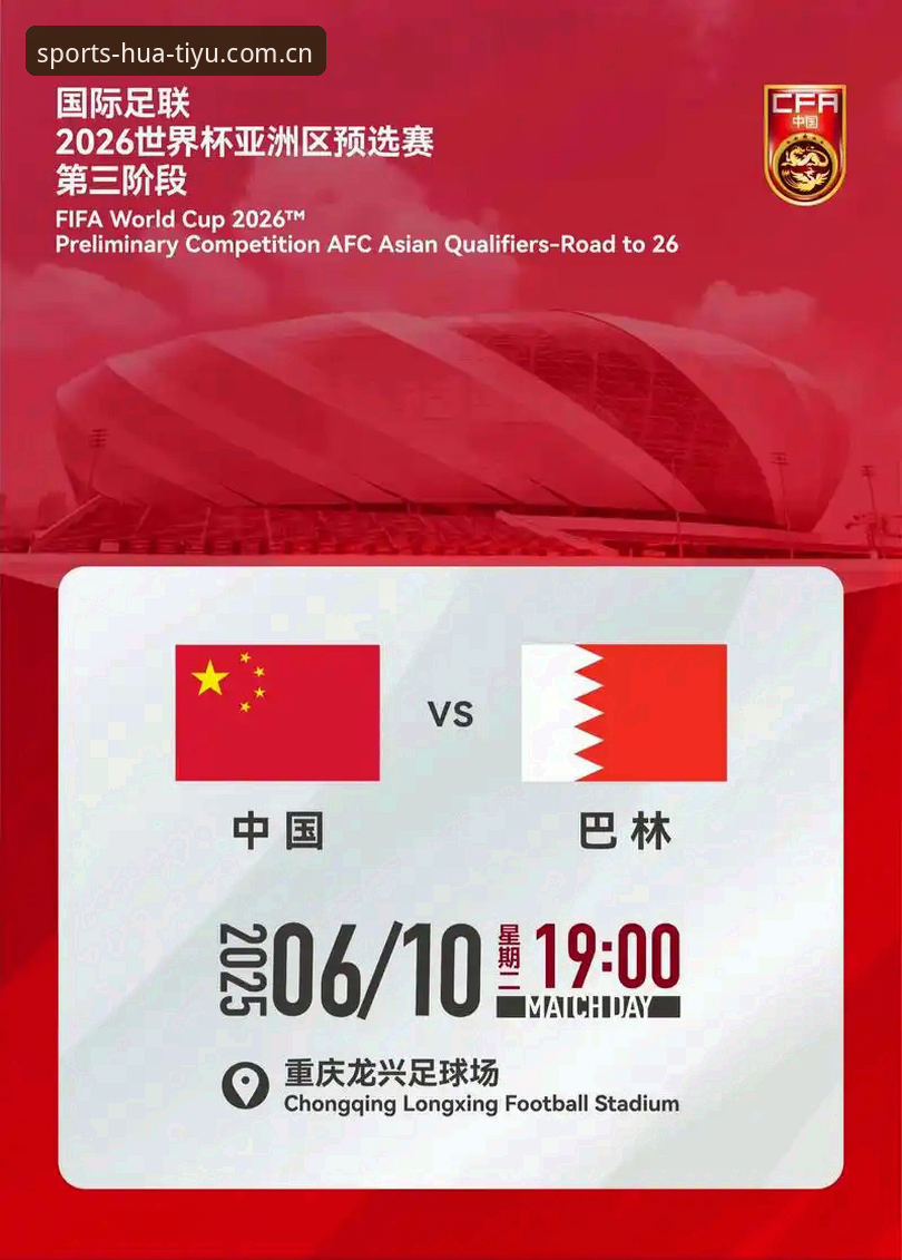 华体育网 揭秘世界杯66队扩军计划:中国男足能否搭上这趟足球盛宴的末班车?