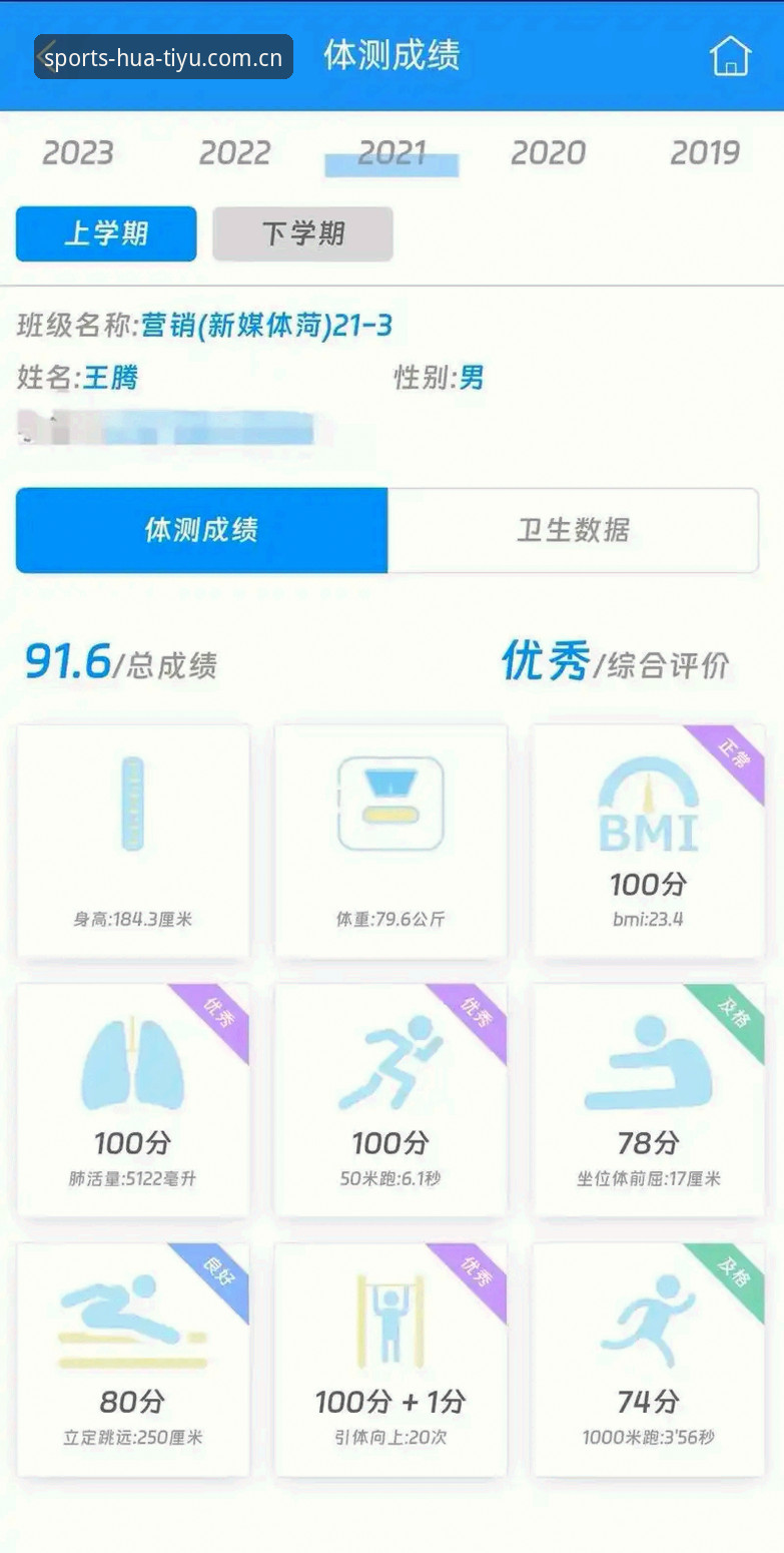 华体育安卓版 华体育安卓版深度评测:从下载到实战,一个体育迷的完整体验记录